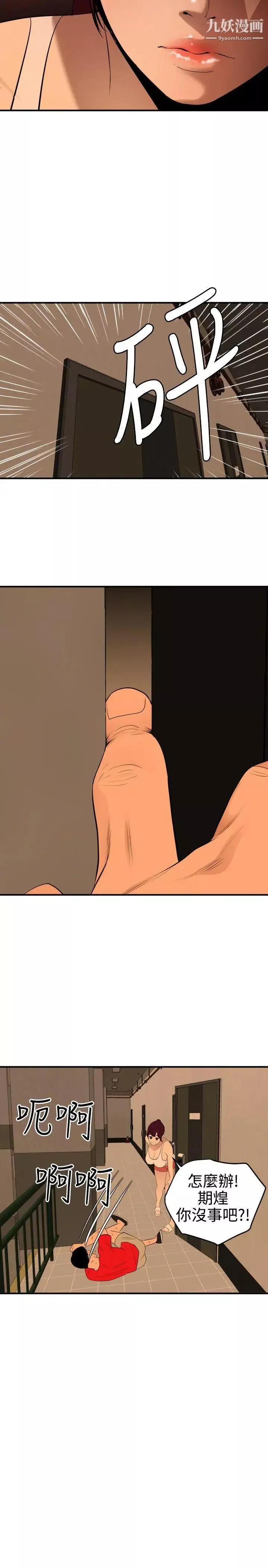 SuperDick第73話