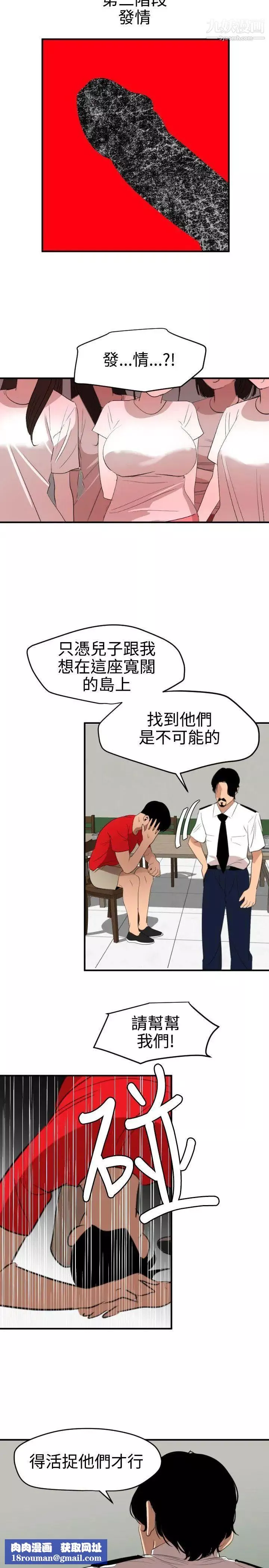 SuperDick第73話