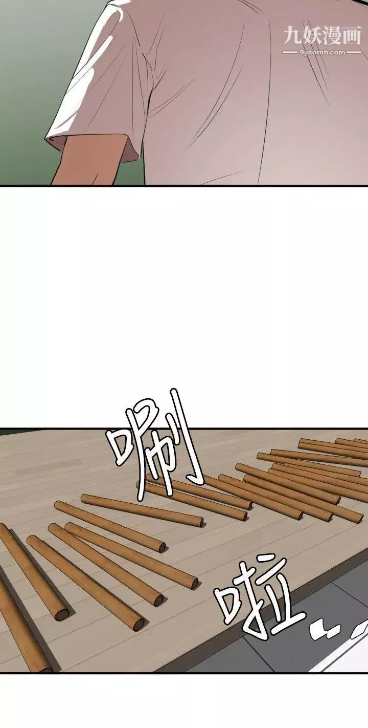 SuperDick-第73话 - 图片 13