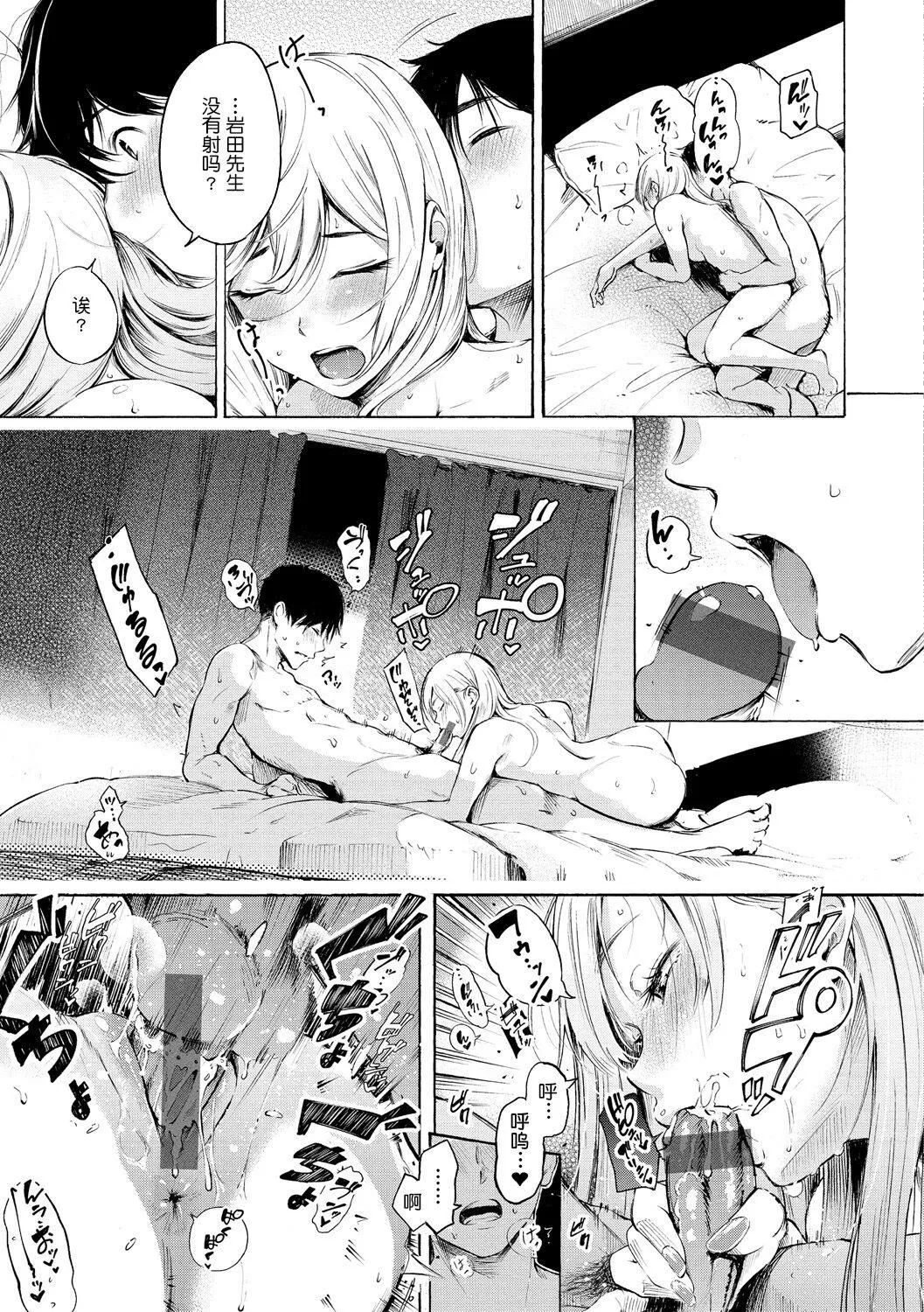 [さんじゅうろう]フラストレーションガールズ[鬼畜王汉化组][DL版]-[さんじゅうろう]フラストレーションガールズ[鬼畜王汉化组][DL版] - 图片 26