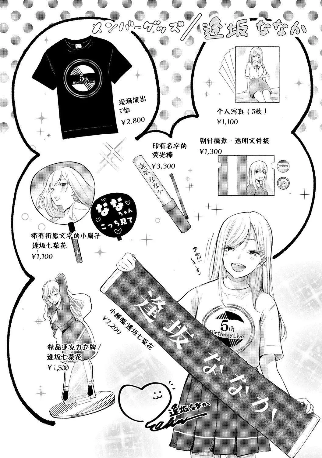 [さんじゅうろう]フラストレーションガールズ[鬼畜王汉化组][DL版]-[さんじゅうろう]フラストレーションガールズ[鬼畜王汉化组][DL版] - 图片 31