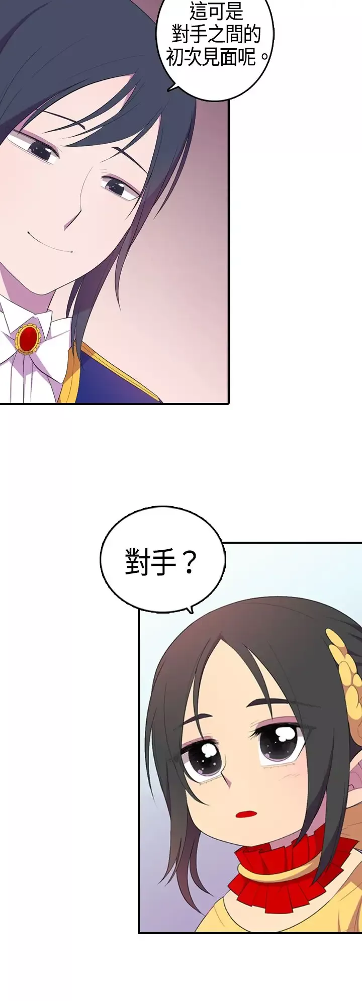 听说我爸是国王第5话