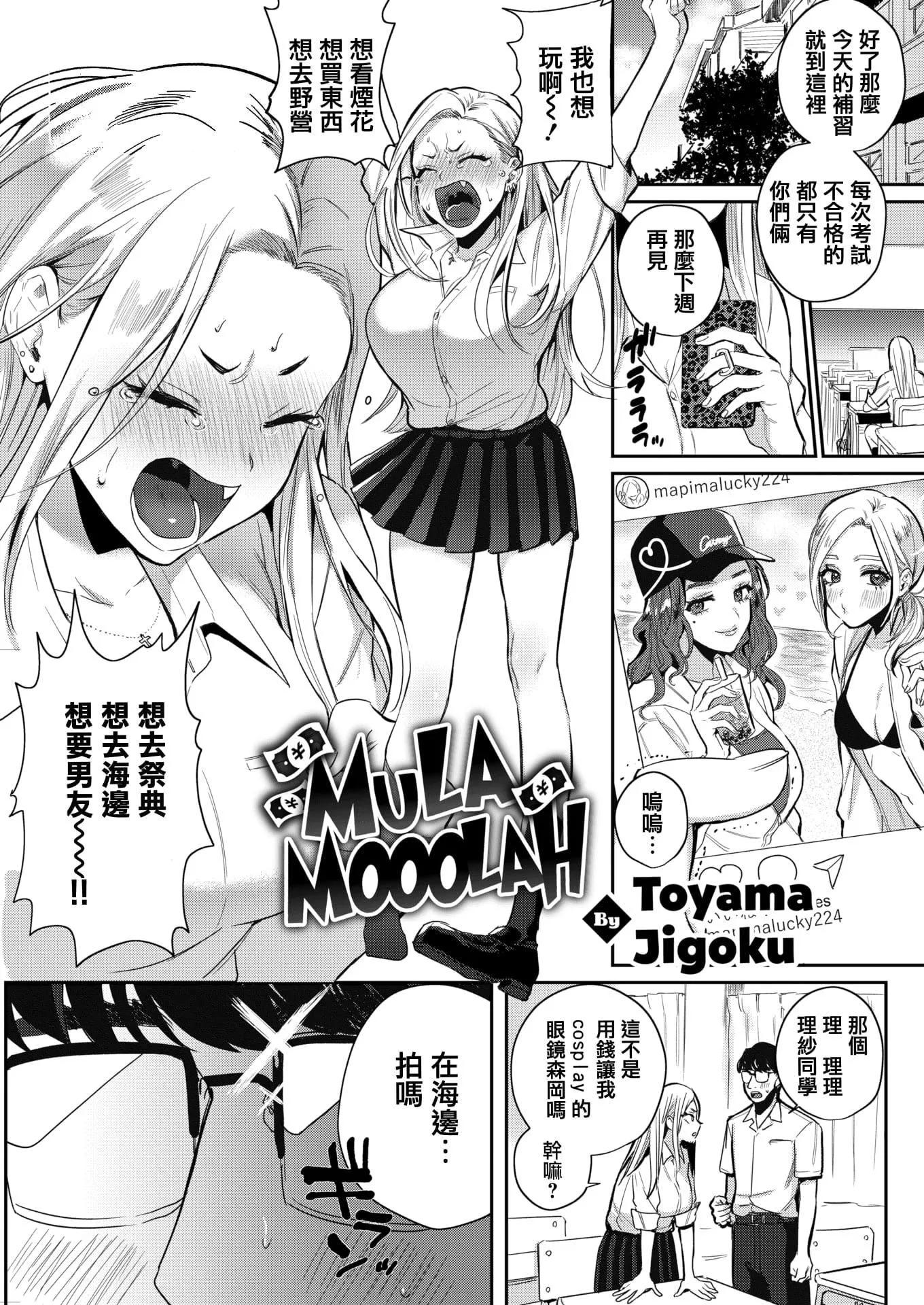 [外山じごく]エキセントリックラブ[期遠重制][無修正][單行本][外山じごく]エキセントリックラブ[期遠重制][無修正][單行本]