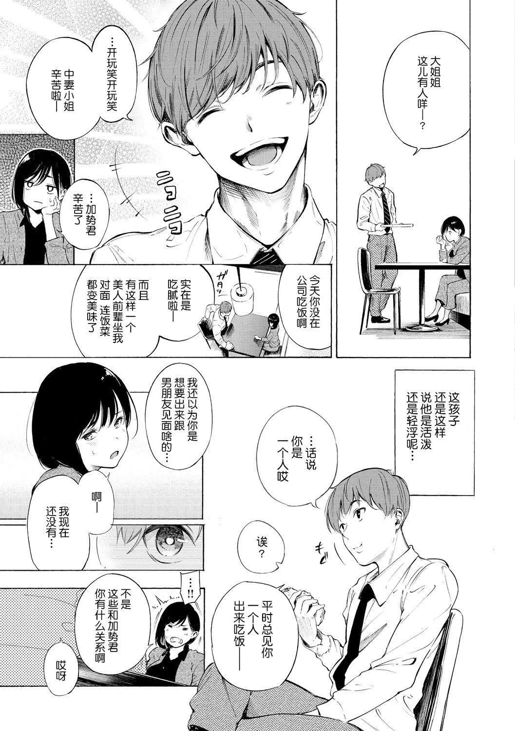 [さんじゅうろう]フラストレーションガールズ[鬼畜王汉化组][DL版]-[さんじゅうろう]フラストレーションガールズ[鬼畜王汉化组][DL版] - 图片 34