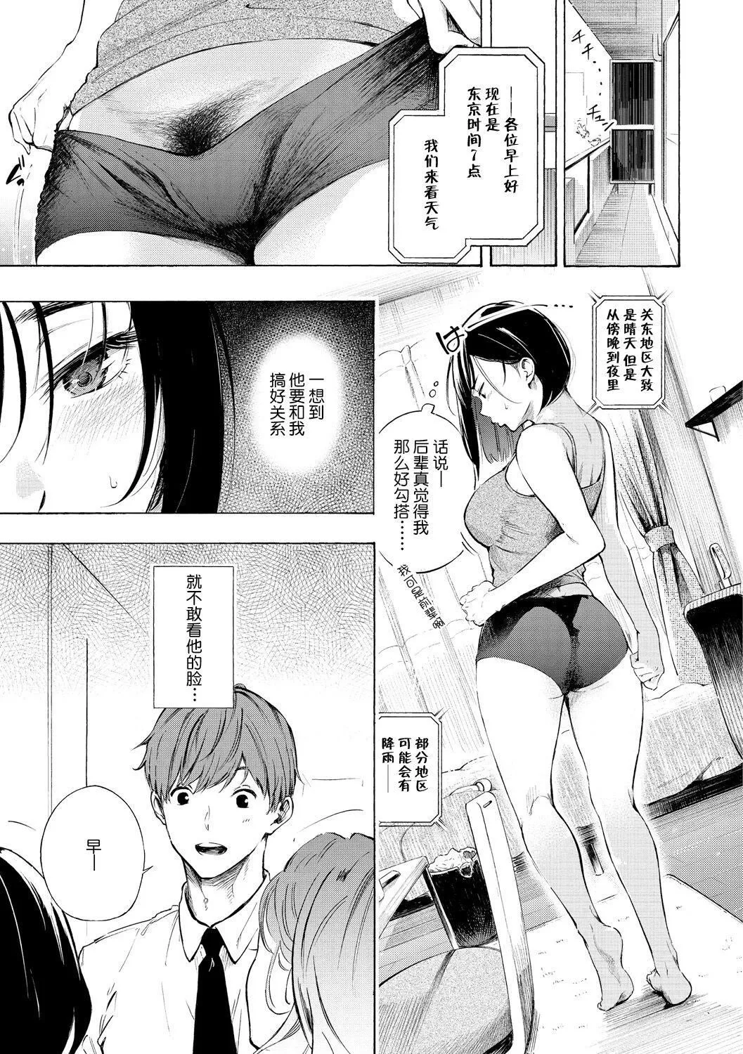 [さんじゅうろう]フラストレーションガールズ[鬼畜王汉化组][DL版]-[さんじゅうろう]フラストレーションガールズ[鬼畜王汉化组][DL版] - 图片 36
