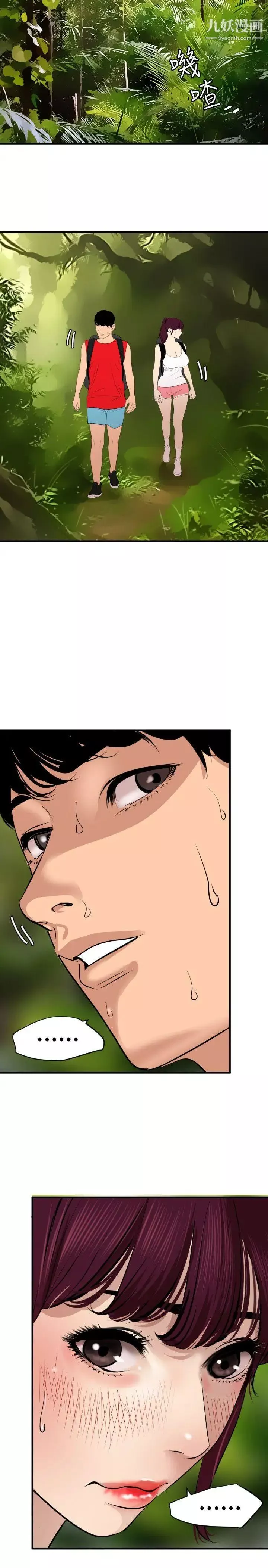 SuperDick第74話