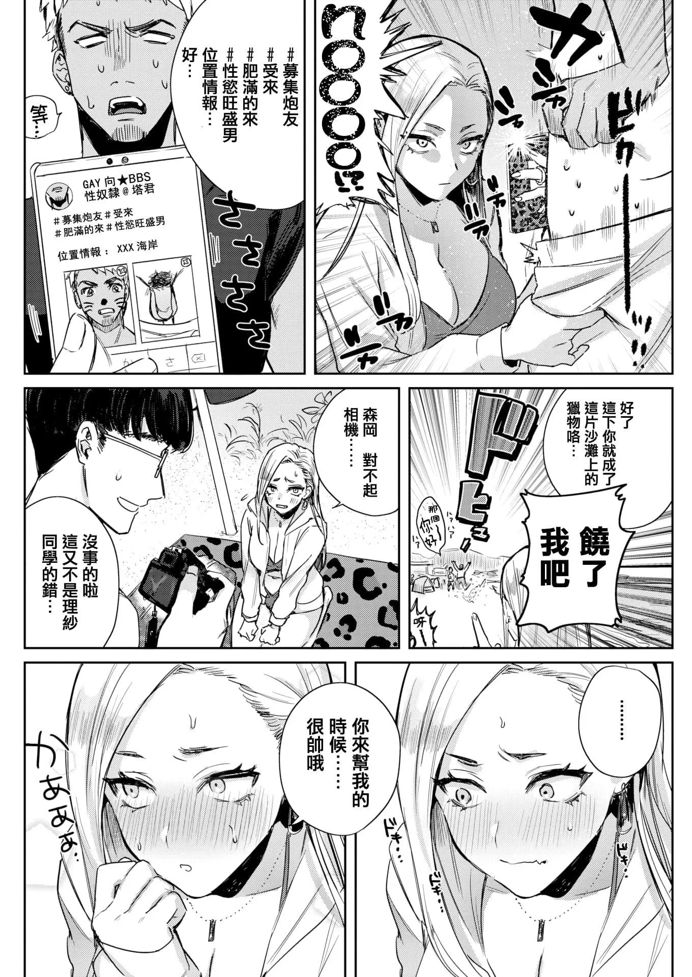 [外山じごく]エキセントリックラブ[期远重制][无修正][单行本]-[外山じごく]エキセントリックラブ[期远重制][无修正][单行本] - 图片 27