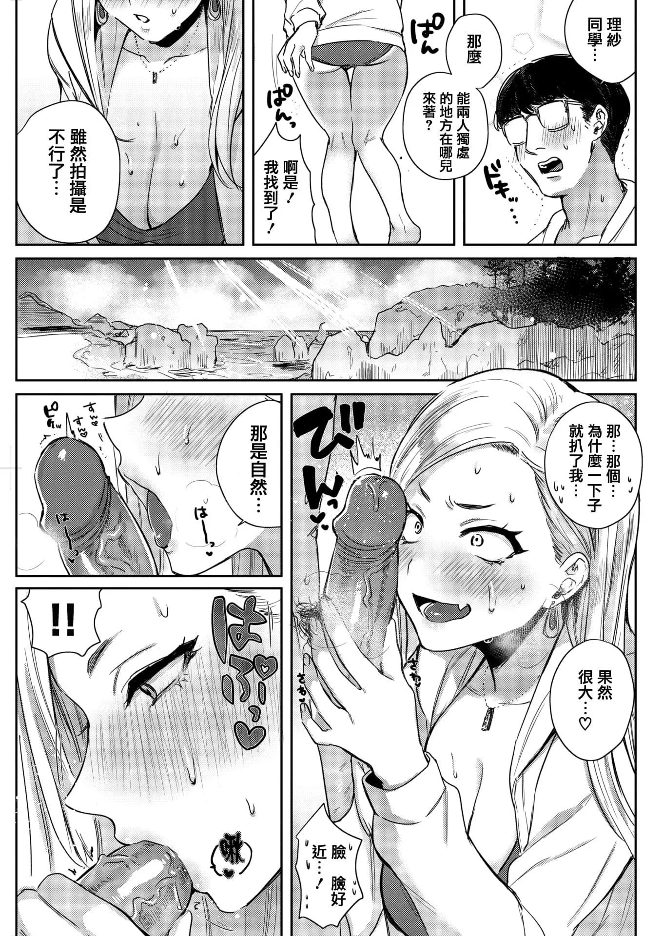 [外山じごく]エキセントリックラブ[期远重制][无修正][单行本]-[外山じごく]エキセントリックラブ[期远重制][无修正][单行本] - 图片 28