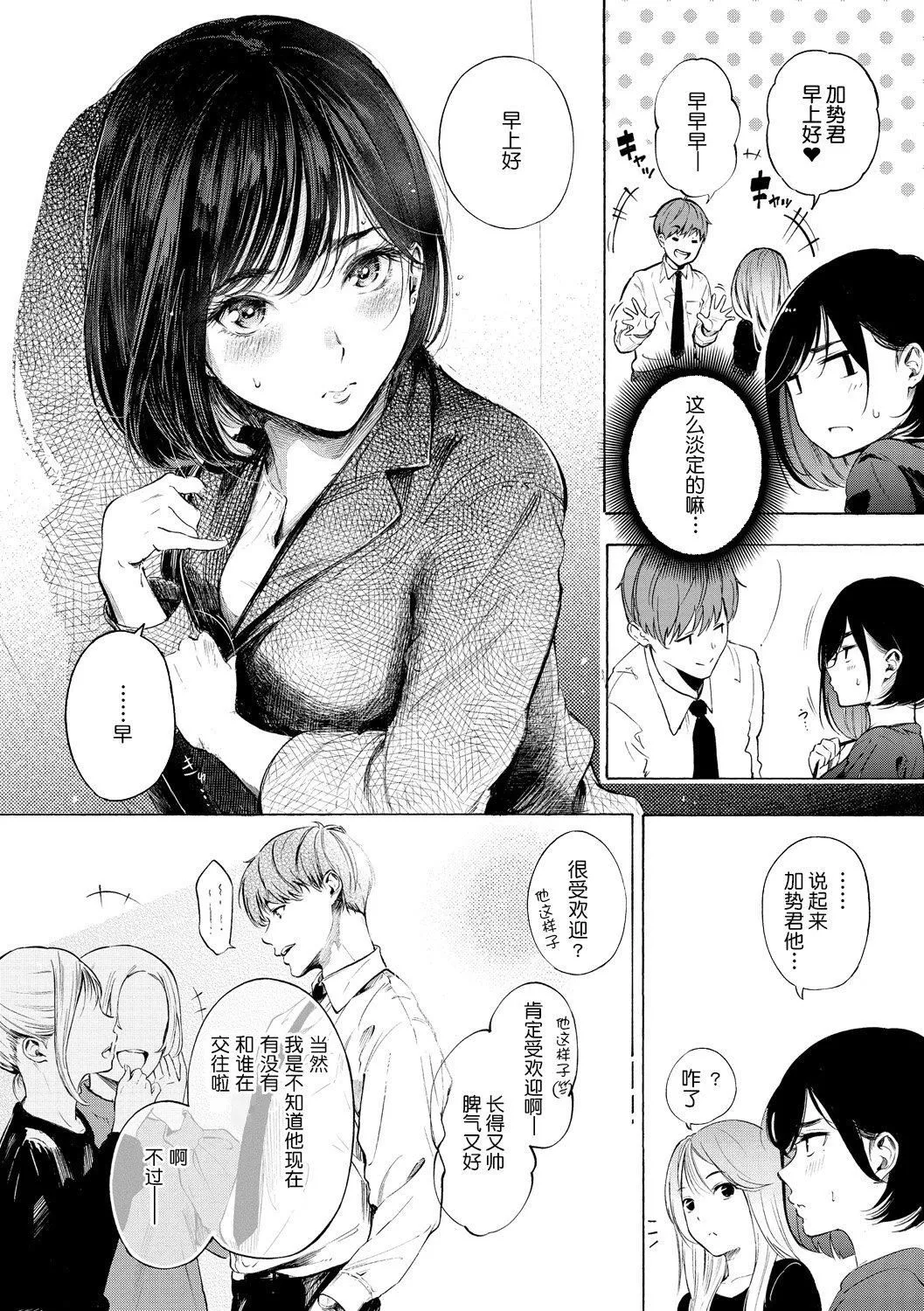 [さんじゅうろう]フラストレーションガールズ[鬼畜王汉化组][DL版]-[さんじゅうろう]フラストレーションガールズ[鬼畜王汉化组][DL版] - 图片 37
