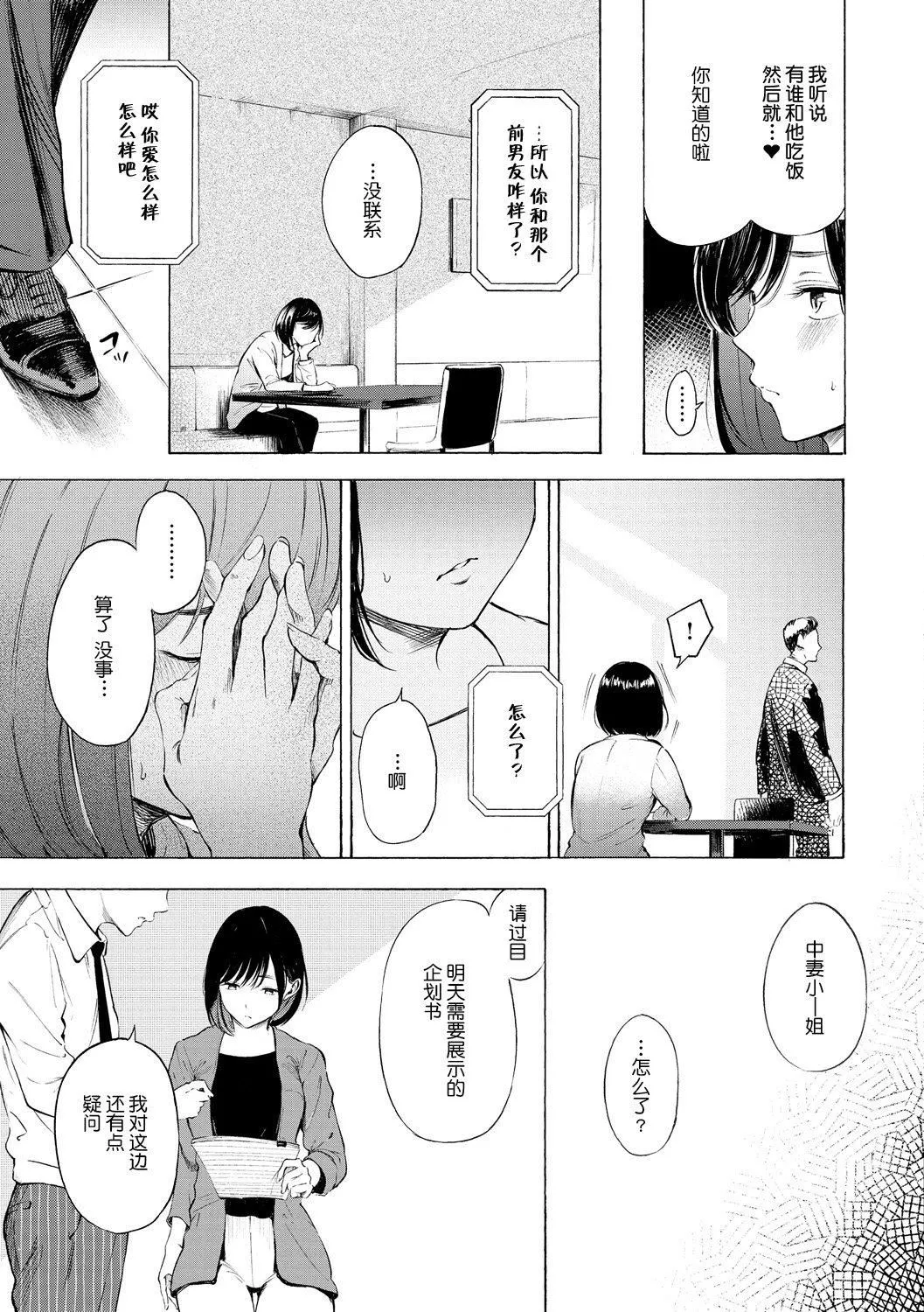 [さんじゅうろう]フラストレーションガールズ[鬼畜王汉化组][DL版]-[さんじゅうろう]フラストレーションガールズ[鬼畜王汉化组][DL版] - 图片 38