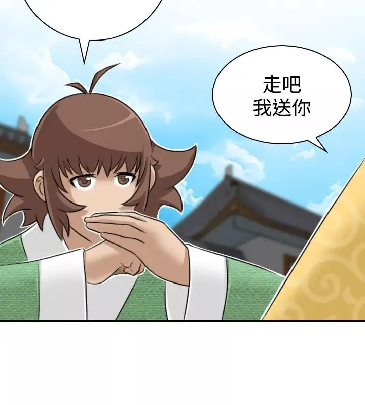 性感的高手们-第13话 - 图片 15