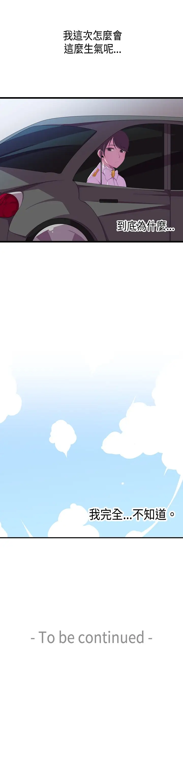 听说我爸是国王第5话