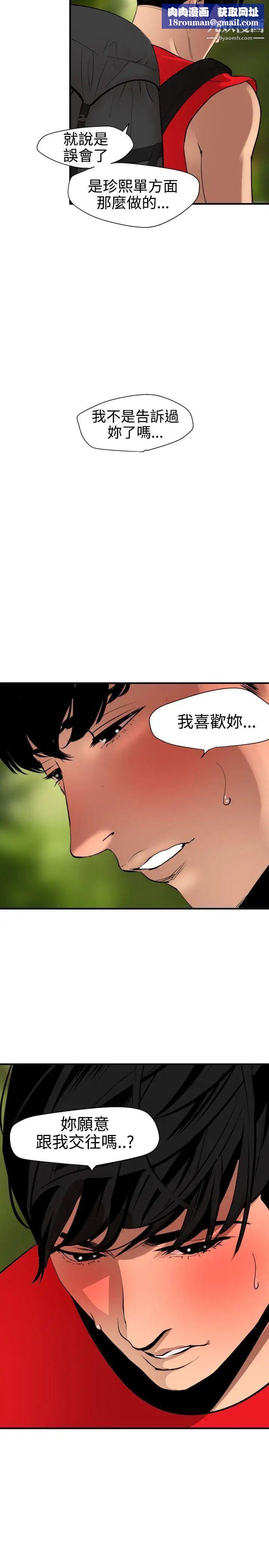 SuperDick第74话