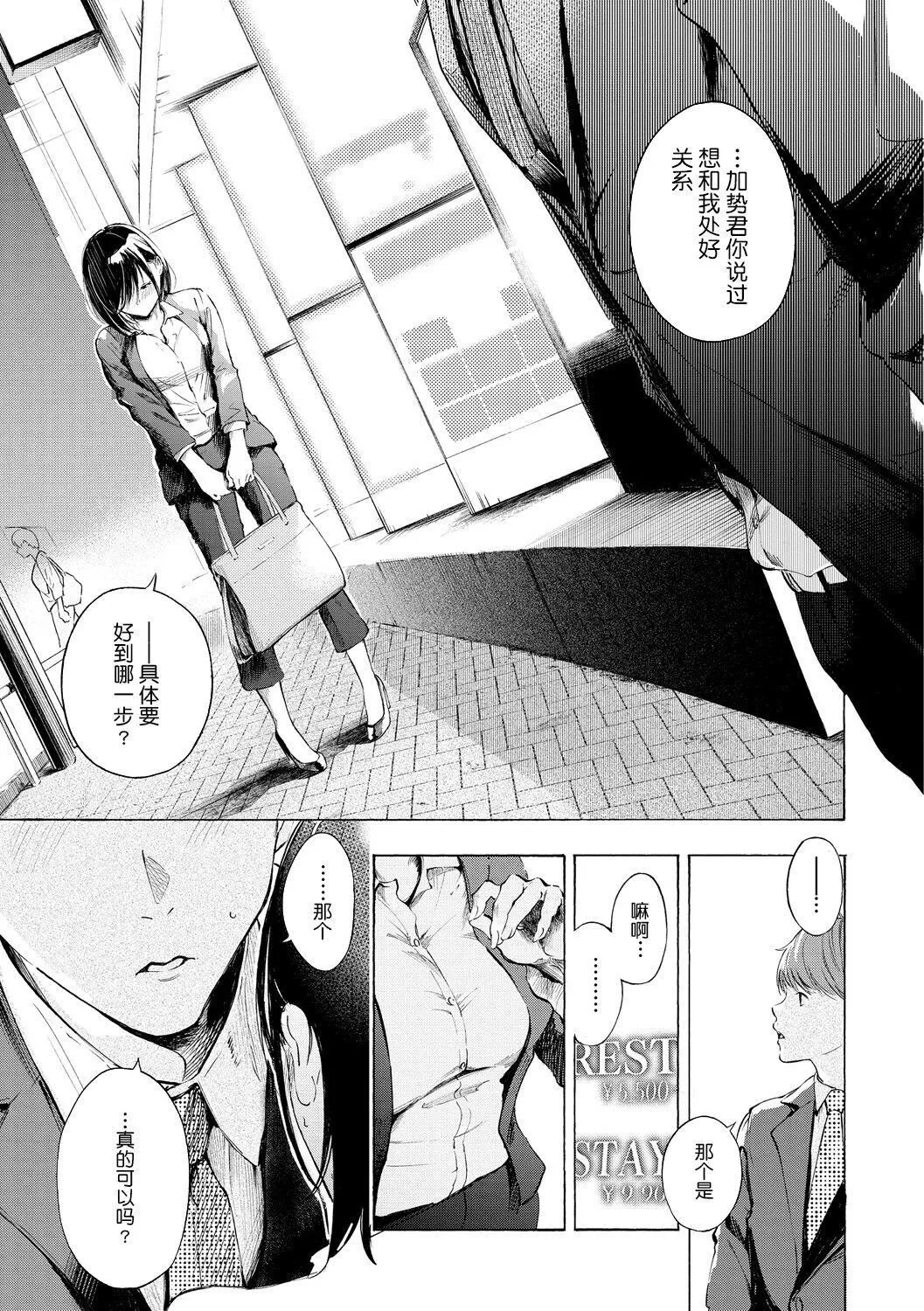 [さんじゅうろう]フラストレーションガールズ[鬼畜王汉化组][DL版]-[さんじゅうろう]フラストレーションガールズ[鬼畜王汉化组][DL版] - 图片 42