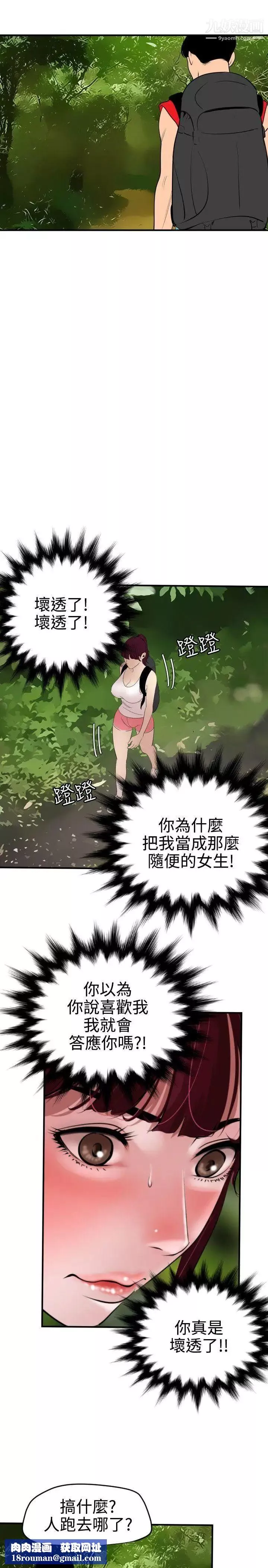 SuperDick第74話