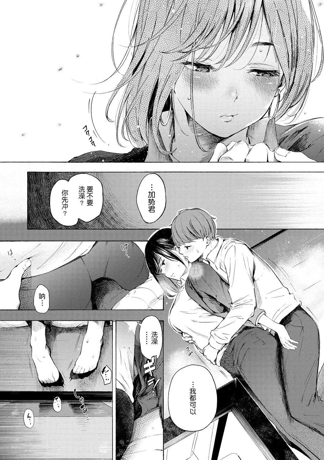[さんじゅうろう]フラストレーションガールズ[鬼畜王漢化組][DL版][さんじゅうろう]フラストレーションガールズ[鬼畜王漢化組][DL版]