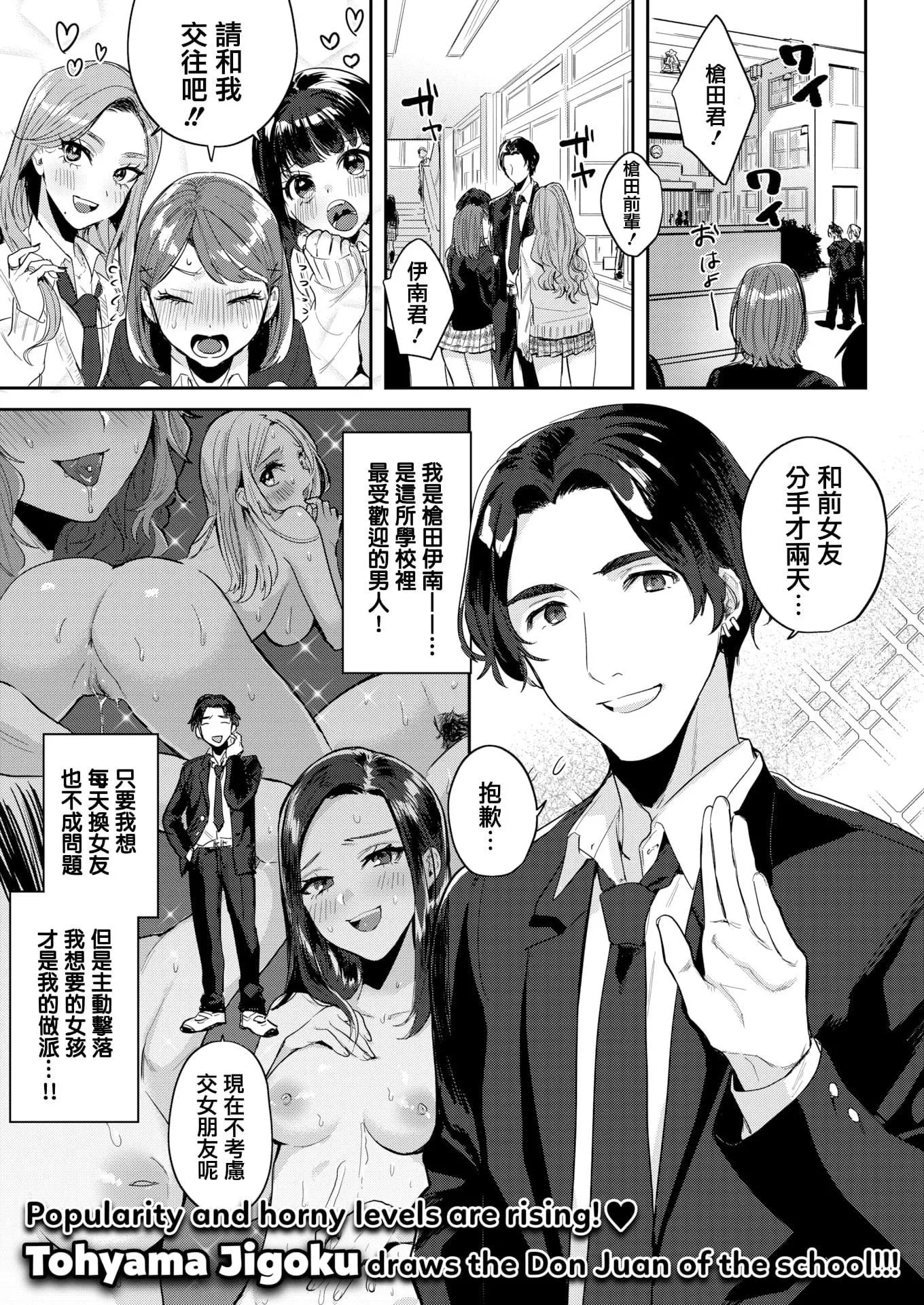 [外山じごく]エキセントリックラブ[期远重制][无修正][单行本]-[外山じごく]エキセントリックラブ[期远重制][无修正][单行本] - 图片 38