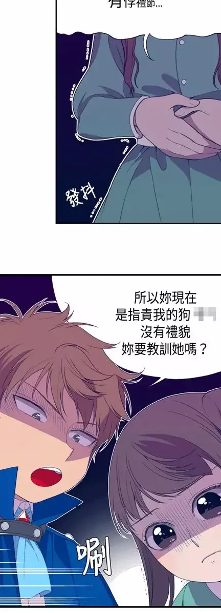 听说我爸是国王-第6话 - 图片 8