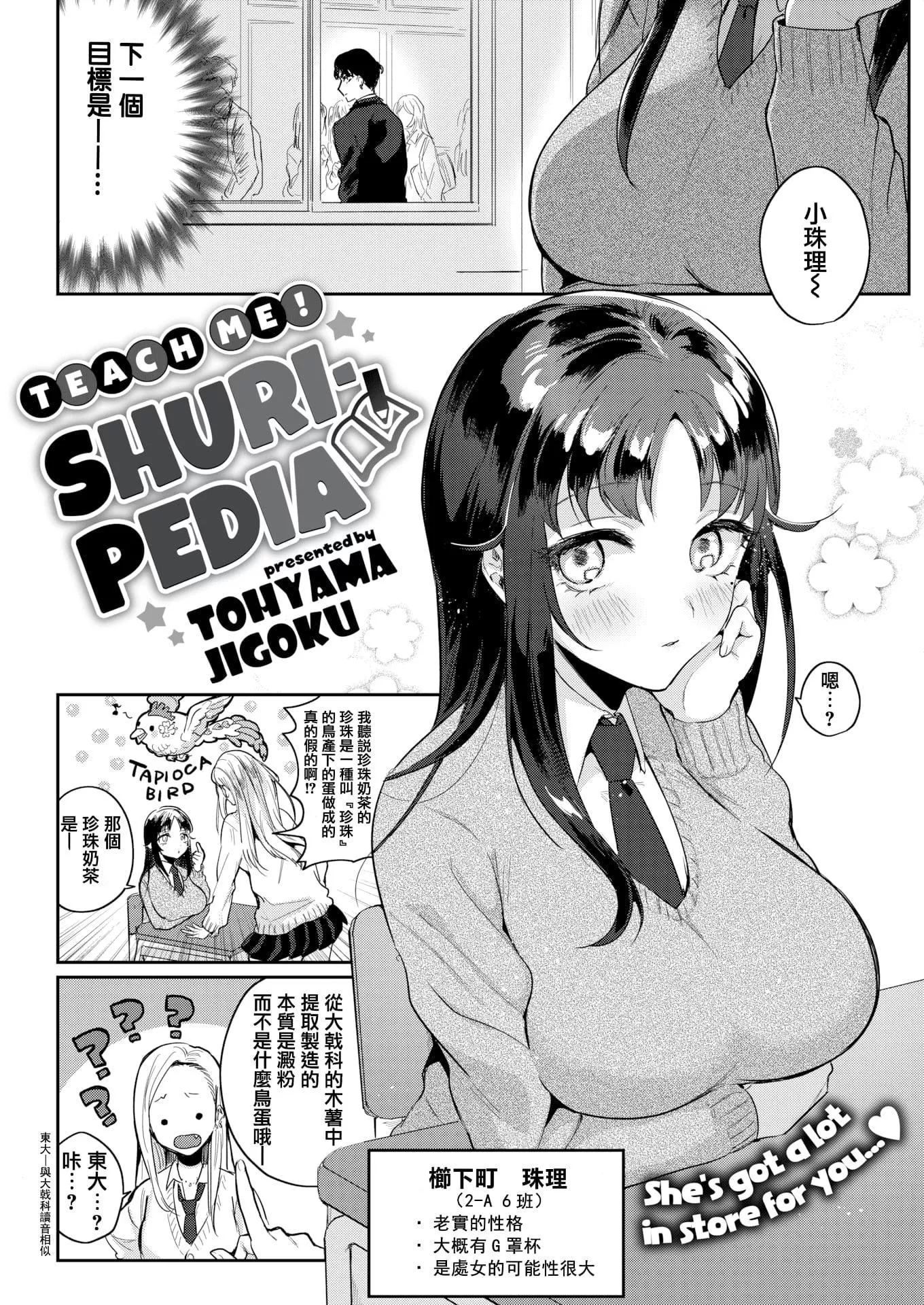 [外山じごく]エキセントリックラブ[期远重制][无修正][单行本]-[外山じごく]エキセントリックラブ[期远重制][无修正][单行本] - 图片 39
