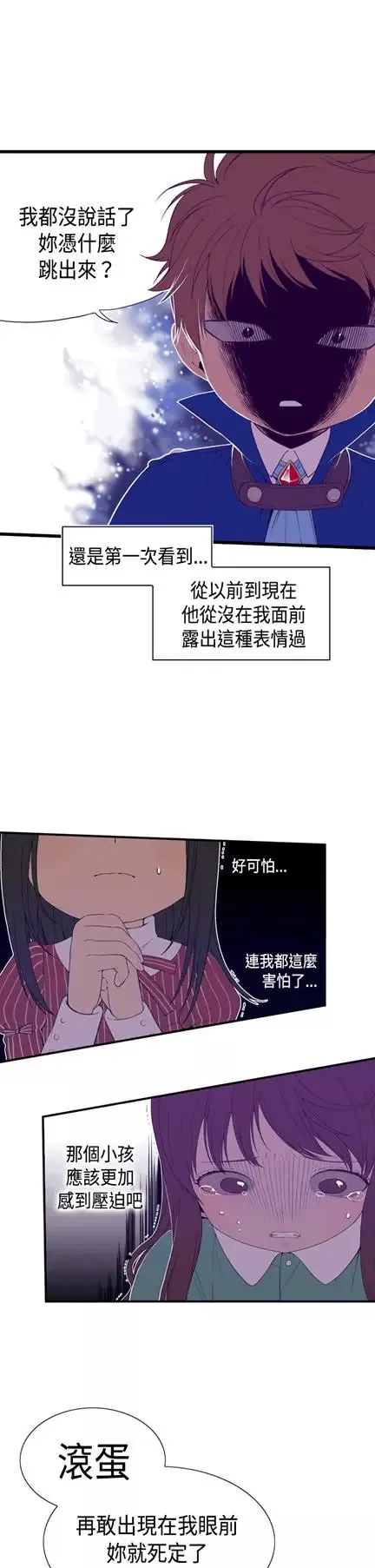 听说我爸是国王第6话