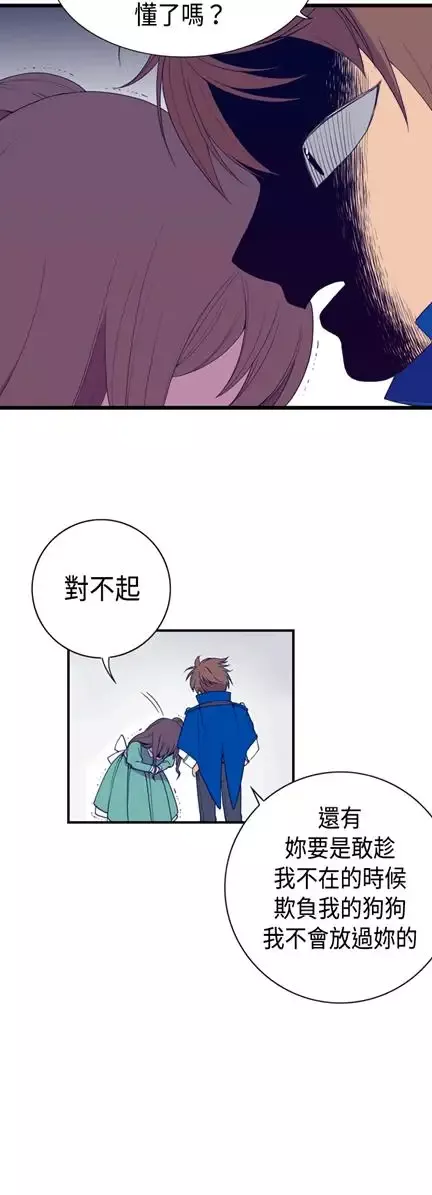 听说我爸是国王第6话