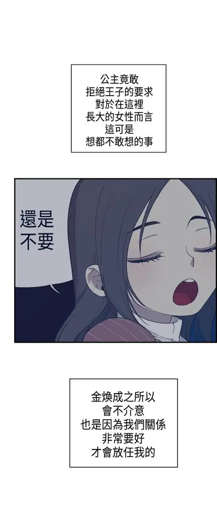 听说我爸是国王第6话