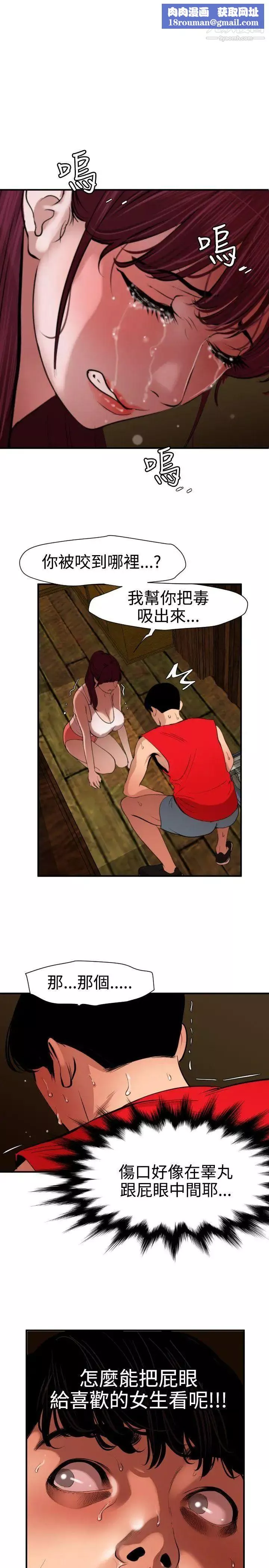 SuperDick第75話