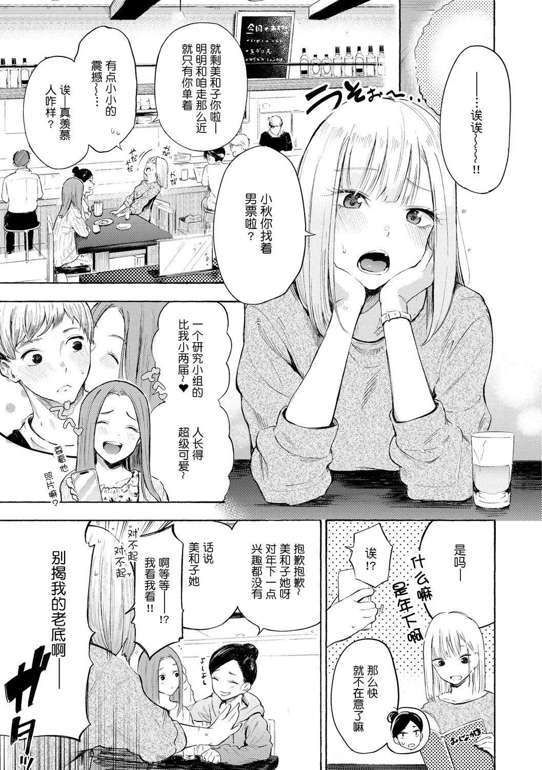 [さんじゅうろう]フラストレーションガールズ[鬼畜王漢化組][DL版][さんじゅうろう]フラストレーションガールズ[鬼畜王漢化組][DL版]
