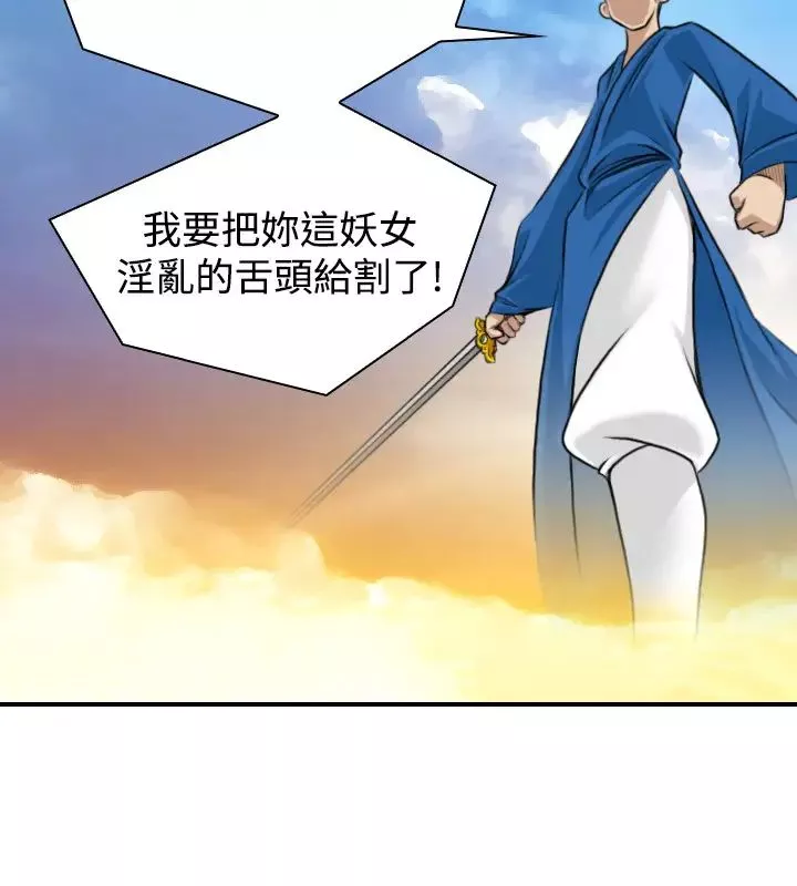 性感的高手们-第14话 - 图片 12