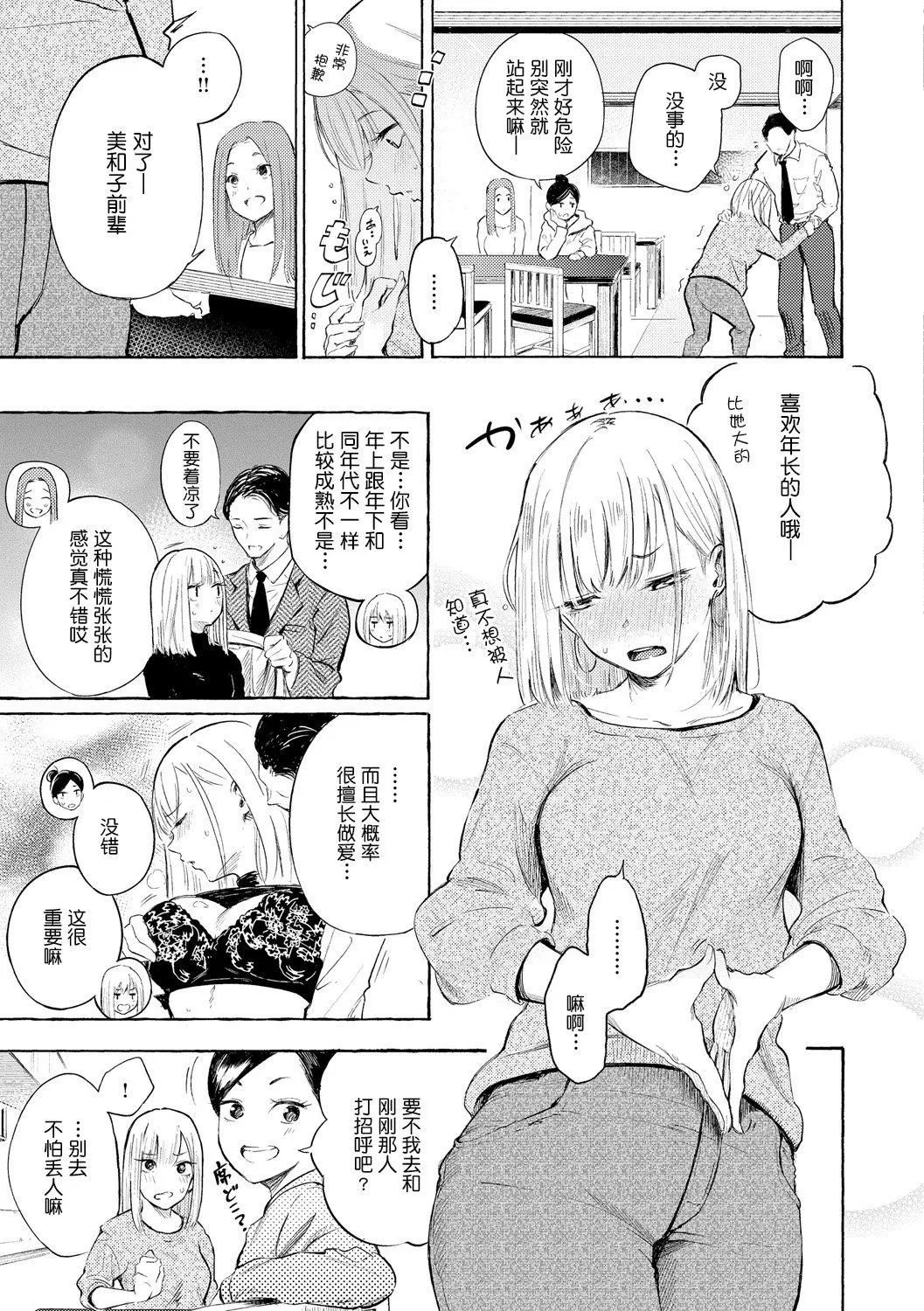 [さんじゅうろう]フラストレーションガールズ[鬼畜王漢化組][DL版][さんじゅうろう]フラストレーションガールズ[鬼畜王漢化組][DL版]