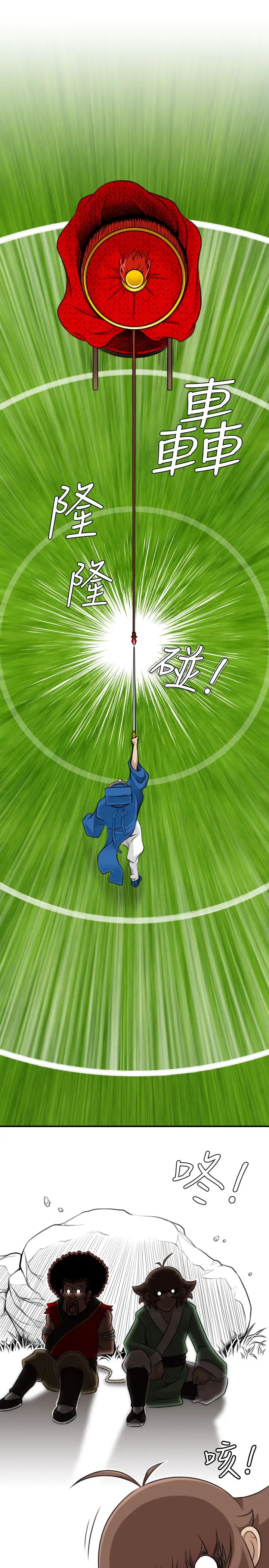 性感的高手们第14话