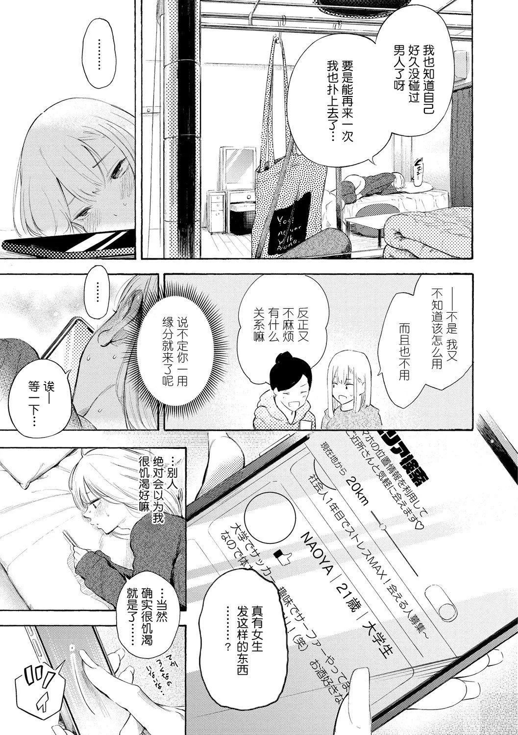 [さんじゅうろう]フラストレーションガールズ[鬼畜王汉化组][DL版]-[さんじゅうろう]フラストレーションガールズ[鬼畜王汉化组][DL版] - 图片 60