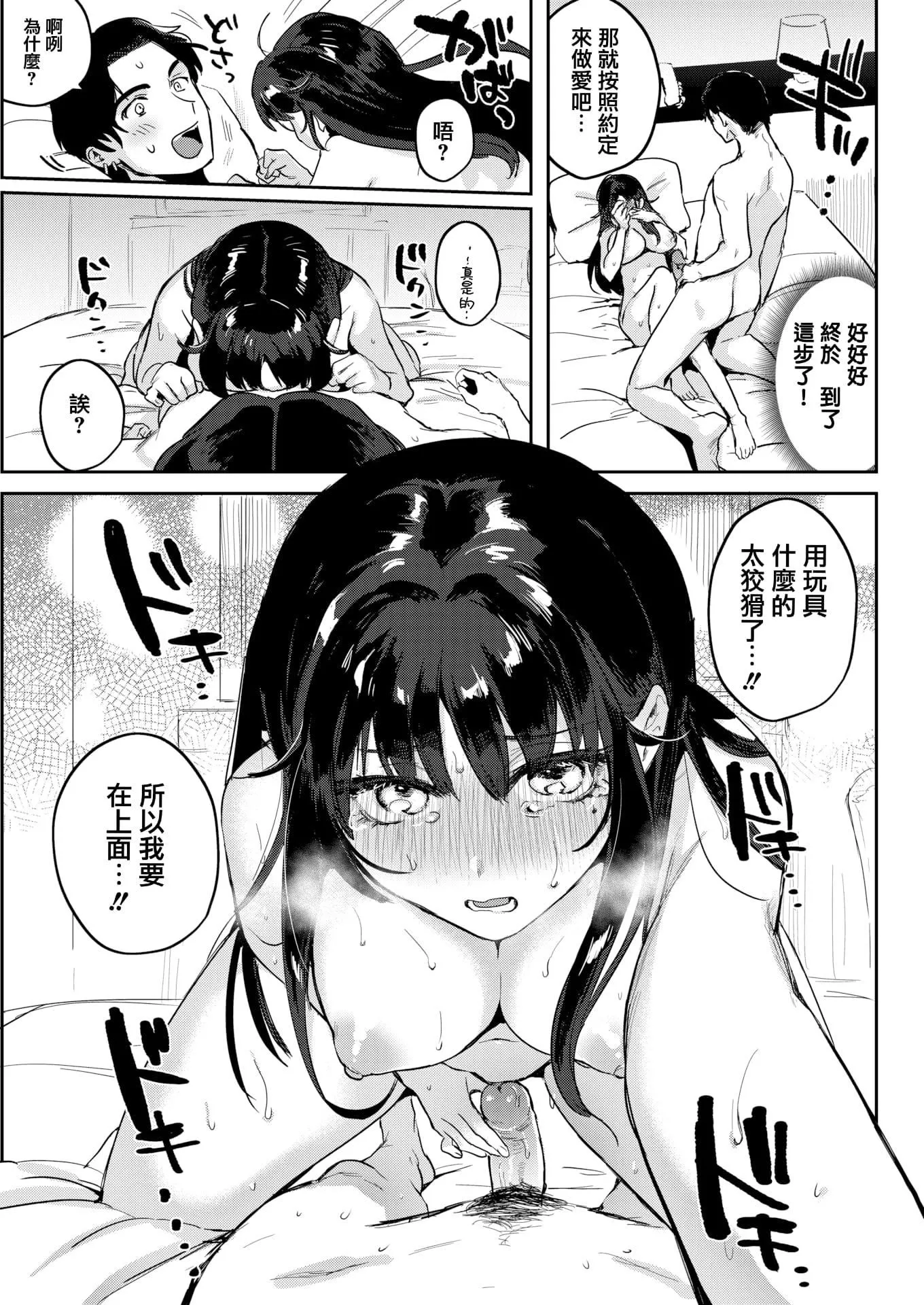 [外山じごく]エキセントリックラブ[期遠重制][無修正][單行本][外山じごく]エキセントリックラブ[期遠重制][無修正][單行本]