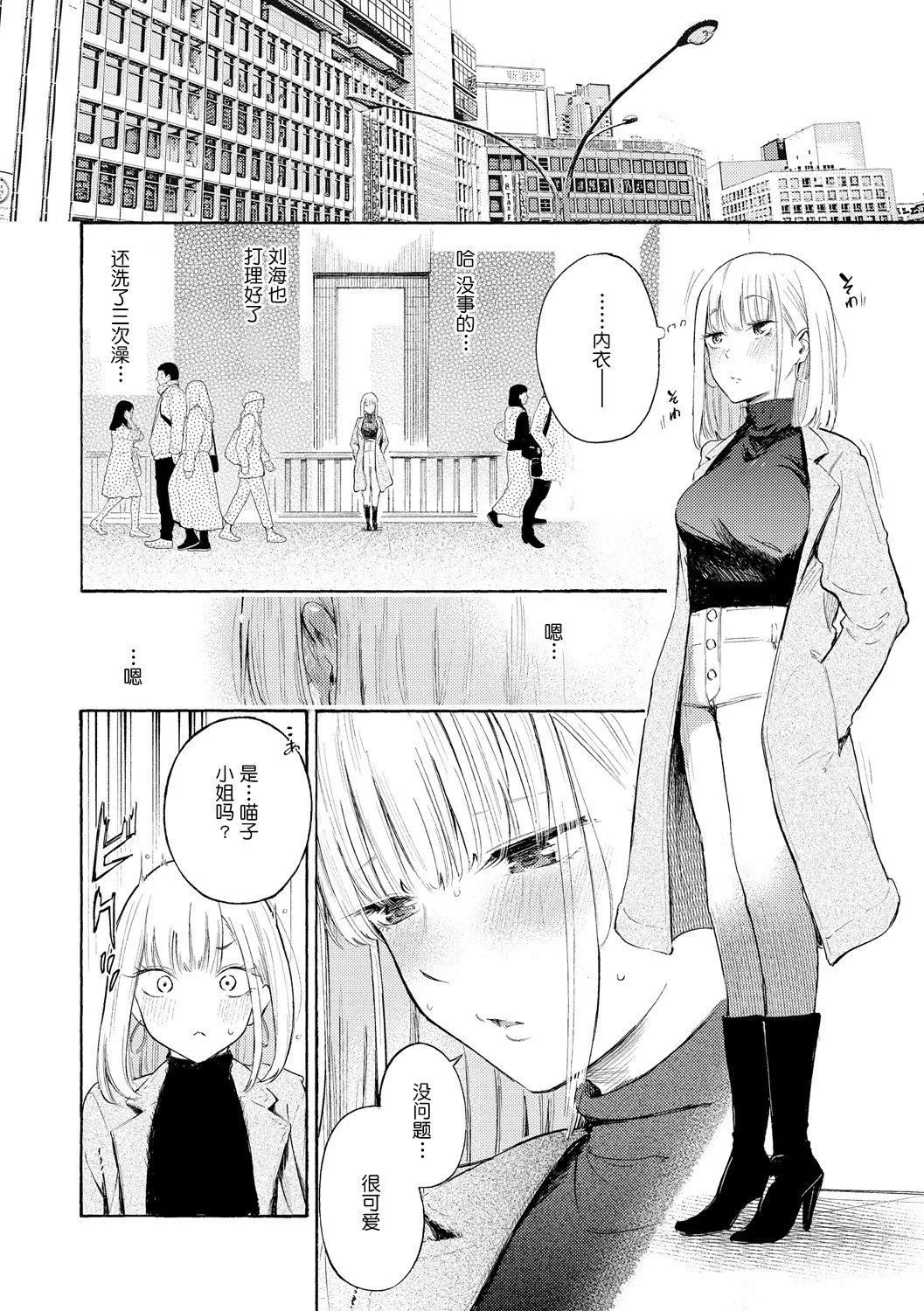 [さんじゅうろう]フラストレーションガールズ[鬼畜王漢化組][DL版][さんじゅうろう]フラストレーションガールズ[鬼畜王漢化組][DL版]