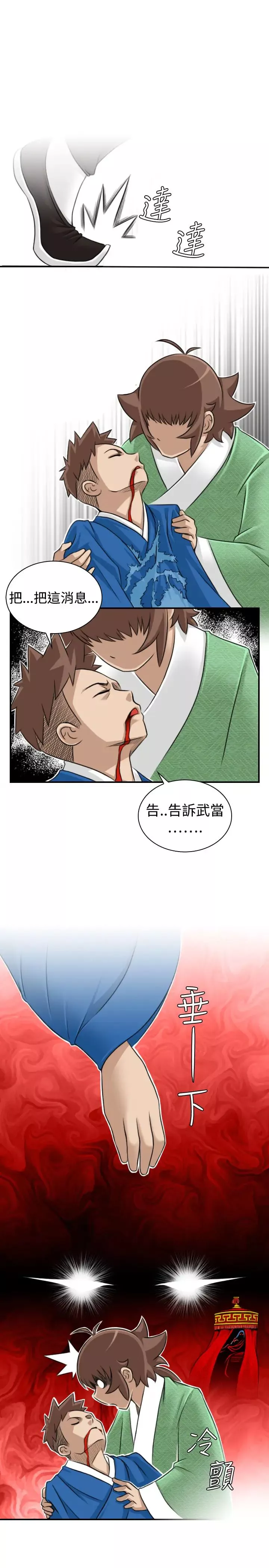 性感的高手们-第14话 - 图片 22
