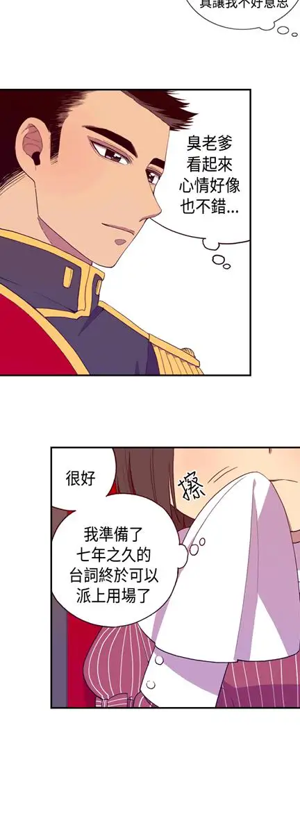 听说我爸是国王第6话