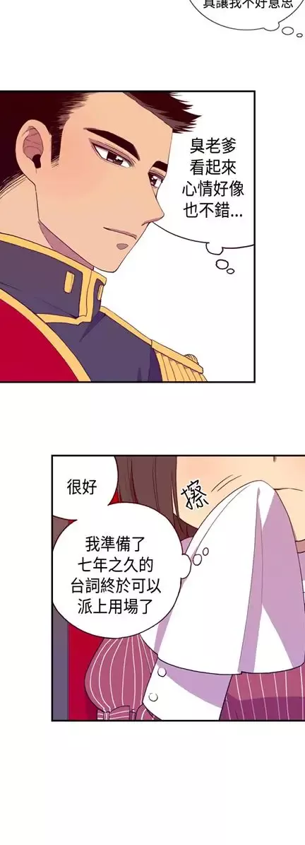 听说我爸是国王第6话