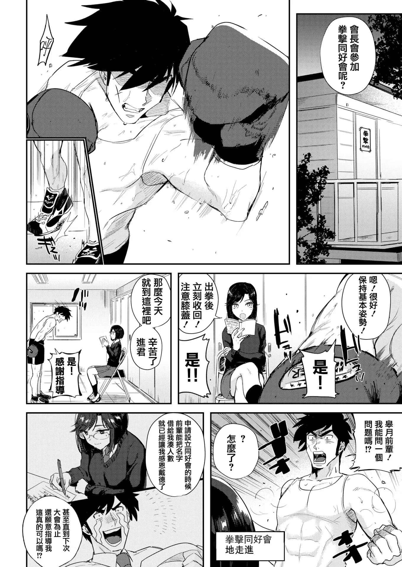 [外山じごく]エキセントリックラブ[期遠重制][無修正][單行本][外山じごく]エキセントリックラブ[期遠重制][無修正][單行本]