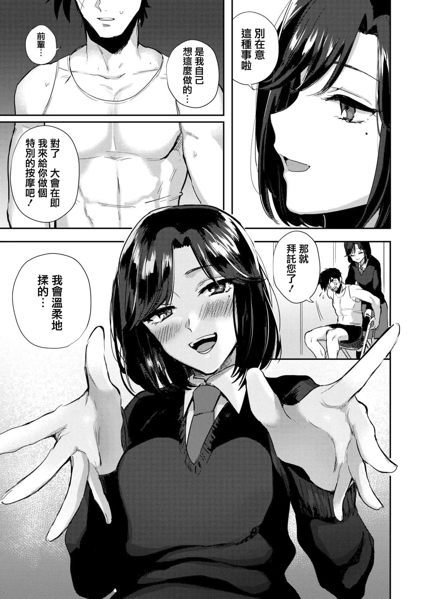 [外山じごく]エキセントリックラブ[期远重制][无修正][单行本]-[外山じごく]エキセントリックラブ[期远重制][无修正][单行本] - 图片 60