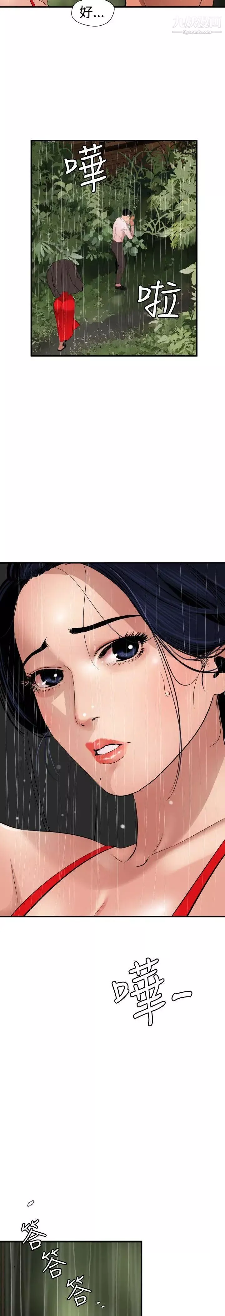 SuperDick第76話