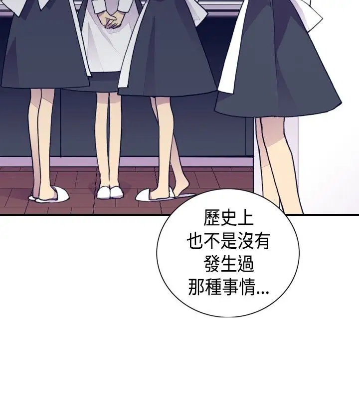 听说我爸是国王第7话