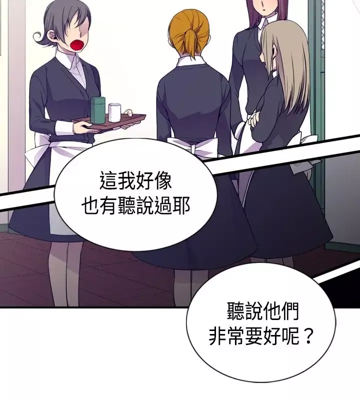 听说我爸是国王第7话