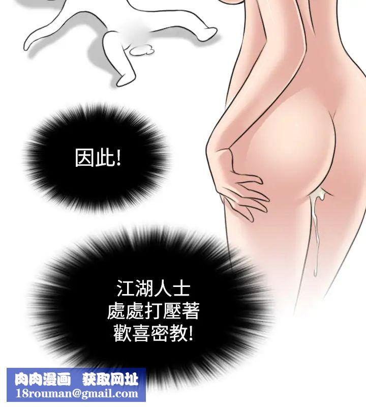 性感的高手们第15话