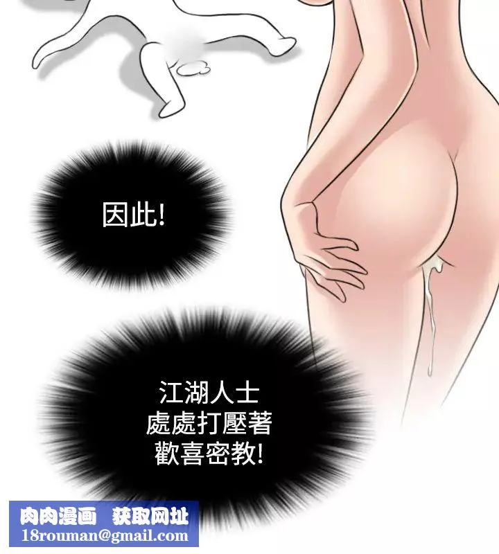性感的高手们-第15话 - 图片 14