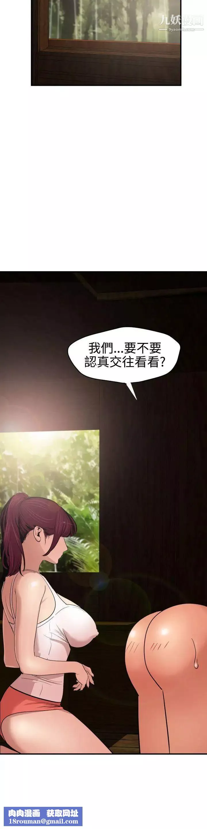 SuperDick第76話