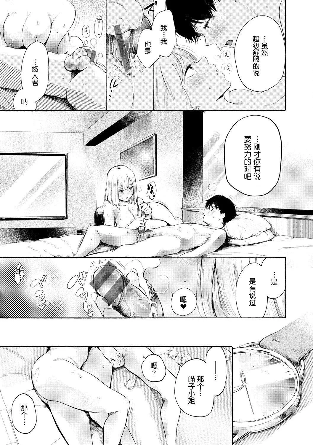 [さんじゅうろう]フラストレーションガールズ[鬼畜王漢化組][DL版][さんじゅうろう]フラストレーションガールズ[鬼畜王漢化組][DL版]