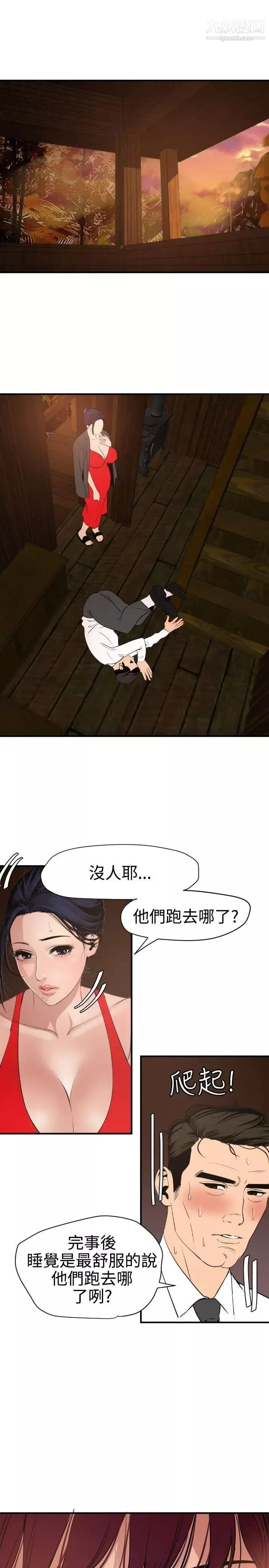 SuperDick第76話