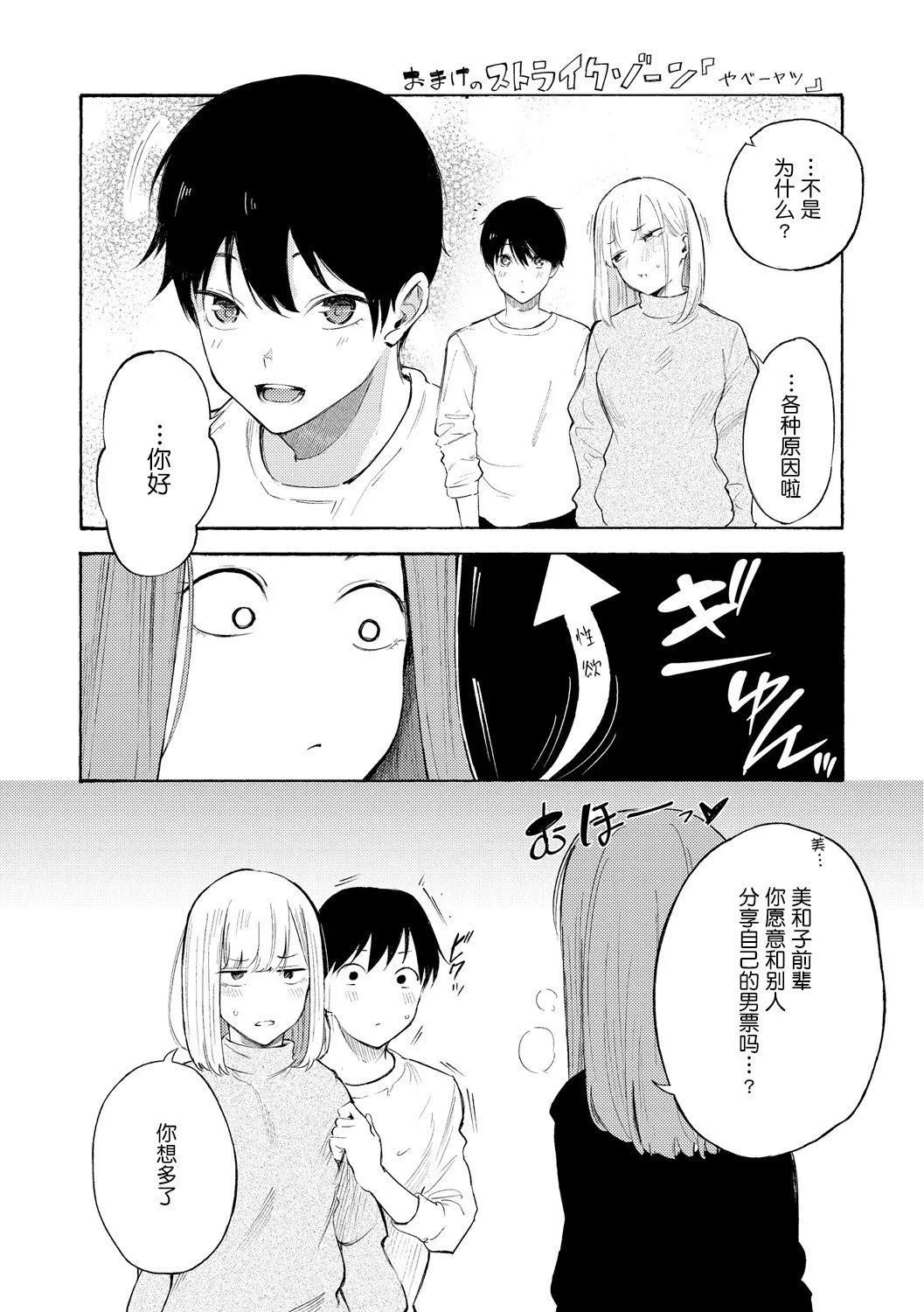 [さんじゅうろう]フラストレーションガールズ[鬼畜王漢化組][DL版][さんじゅうろう]フラストレーションガールズ[鬼畜王漢化組][DL版]