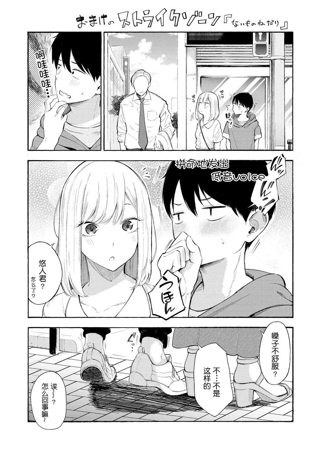 [さんじゅうろう]フラストレーションガールズ[鬼畜王漢化組][DL版][さんじゅうろう]フラストレーションガールズ[鬼畜王漢化組][DL版]