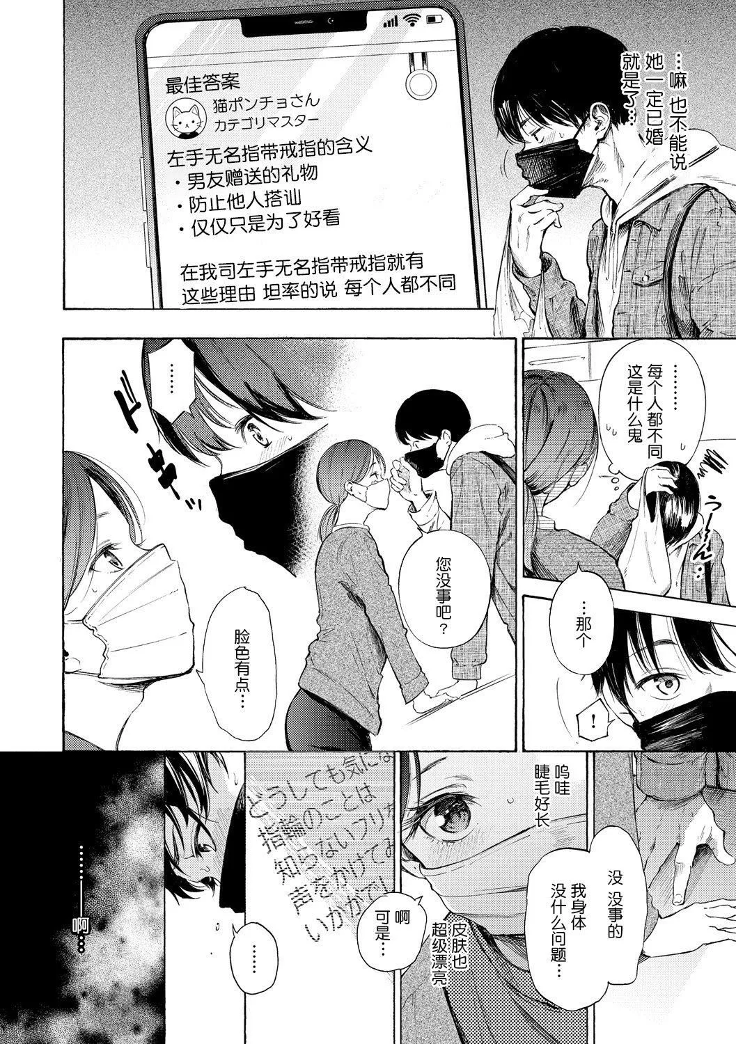 [さんじゅうろう]フラストレーションガールズ[鬼畜王汉化组][DL版]-[さんじゅうろう]フラストレーションガールズ[鬼畜王汉化组][DL版] - 图片 89